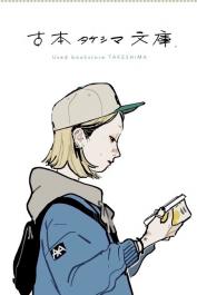 紹介者