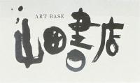 店舗外観