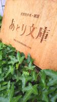 店舗外観