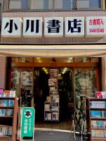 店舗外観