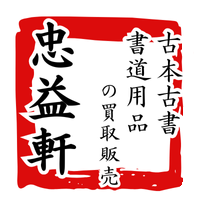 店舗外観