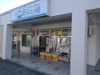 店舗外観