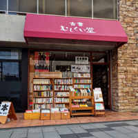 店舗外観