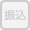 銀行振込不可